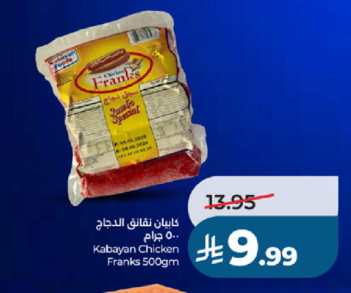 available at LULU Hypermarket in KSA, Saudi Arabia, Saudi - Jeddah