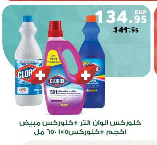 available at Panda  in Egypt - Cairo