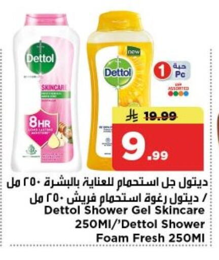 available at Nesto in KSA, Saudi Arabia, Saudi - Al-Kharj