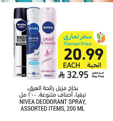 available at أسواق التميمي in مملكة العربية السعودية, السعودية, سعودية - المدينة المنورة