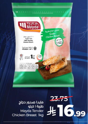 available at لولو هايبرماركت in مملكة العربية السعودية, السعودية, سعودية - جدة