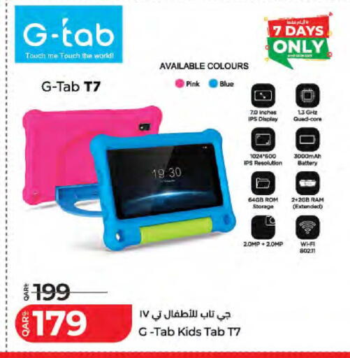 available at لولو هايبرماركت in قطر - الريان