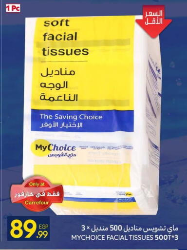 available at كارفور in Egypt - القاهرة
