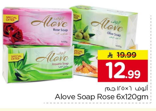 available at Nesto in KSA, Saudi Arabia, Saudi - Al Khobar