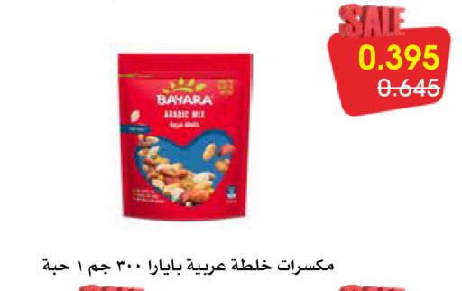 available at Al Rawda & Hawally Coop Society in Kuwait - Kuwait City