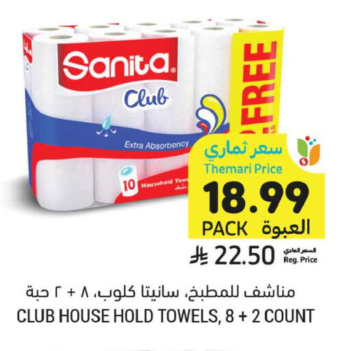 available at أسواق التميمي in مملكة العربية السعودية, السعودية, سعودية - المدينة المنورة