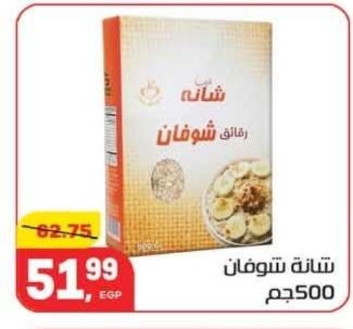 available at Hyper El Mansoura Shobra in Egypt - Cairo