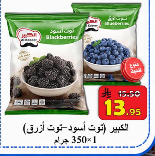 available at  Ali Sweets And Food in KSA, Saudi Arabia, Saudi - Al Hasa
