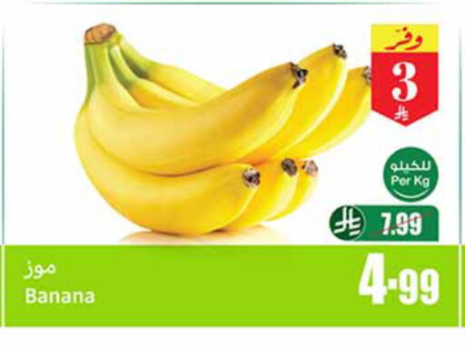 Banana available at Othaim Markets in KSA, Saudi Arabia, Saudi - Al-Kharj