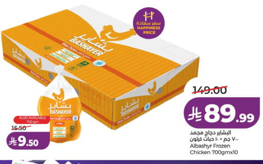 available at لولو هايبرماركت in مملكة العربية السعودية, السعودية, سعودية - الخبر‎