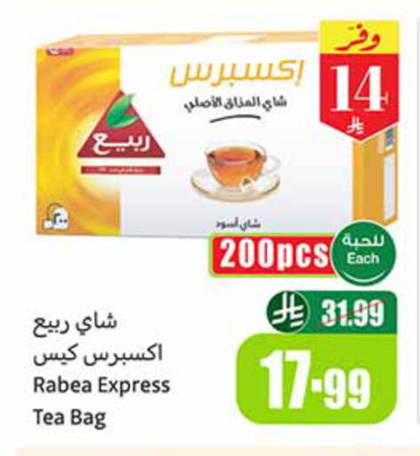 available at Othaim Markets in KSA, Saudi Arabia, Saudi - Al-Kharj