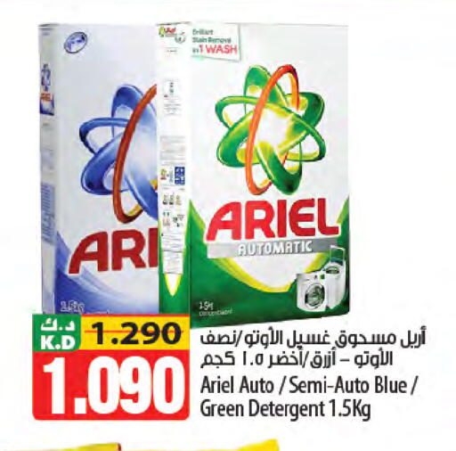 Mango available at Mango Hypermarket  in Kuwait - Jahra Governorate