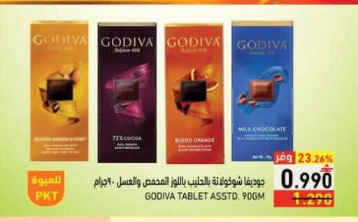 Orange available at رامز in عُمان - صلالة