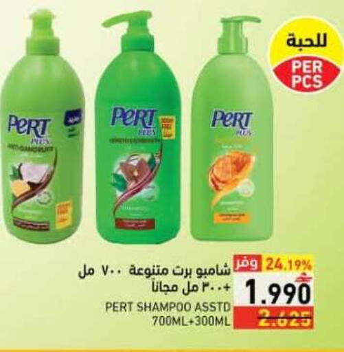 available at رامز in عُمان - صلالة
