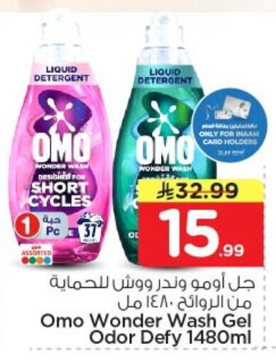 available at Nesto in KSA, Saudi Arabia, Saudi - Al-Kharj
