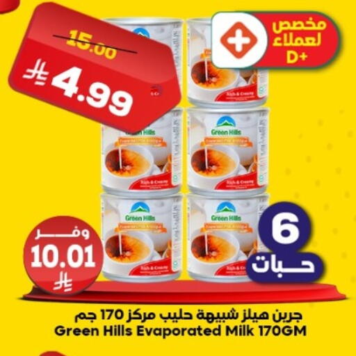 available at Dukan in KSA, Saudi Arabia, Saudi - Jeddah