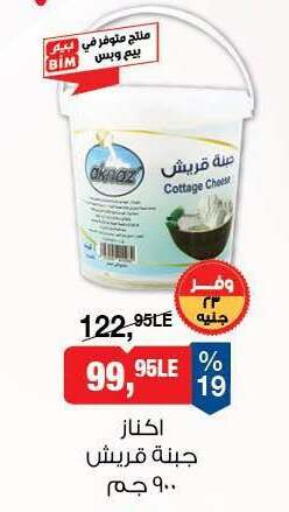 available at BIM Market  in Egypt - Cairo