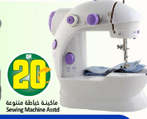 available at دانة هايبرماركت in قطر - الضعاين