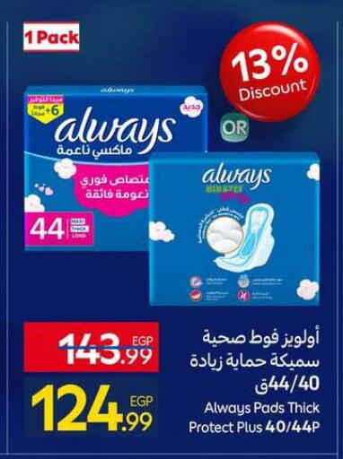 available at كارفور in Egypt - القاهرة