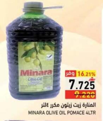 available at رامز in عُمان - صلالة
