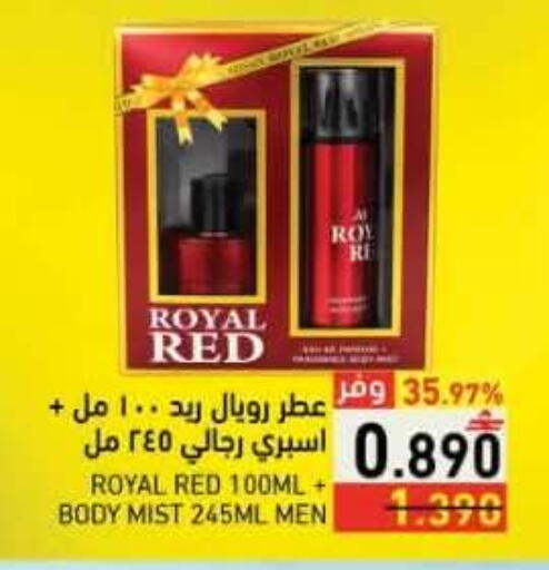 available at رامز in عُمان - صلالة