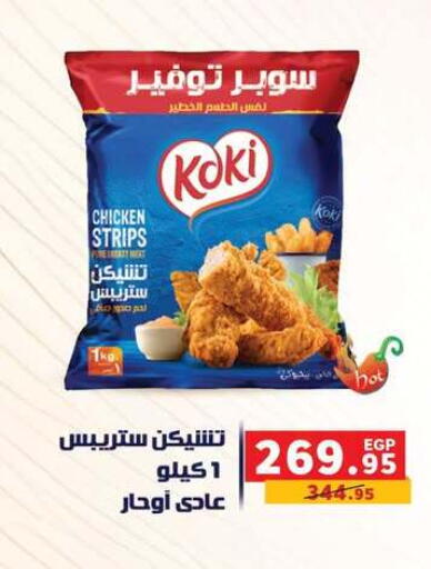 available at بنده in Egypt - القاهرة