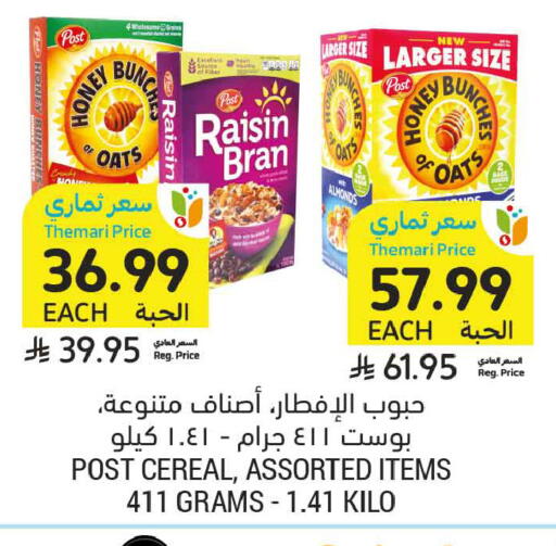 available at أسواق التميمي in مملكة العربية السعودية, السعودية, سعودية - جدة