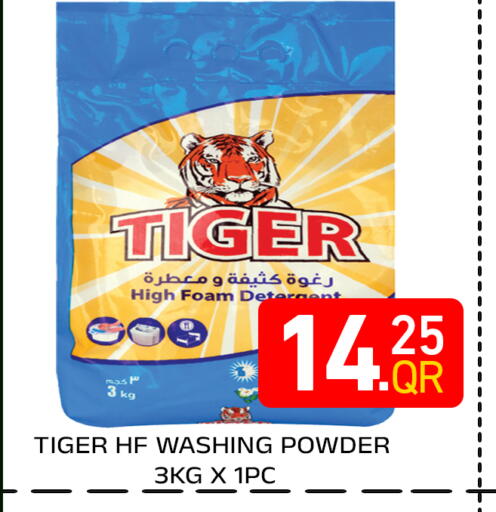 available at Majlis Hypermarket in Qatar - Doha