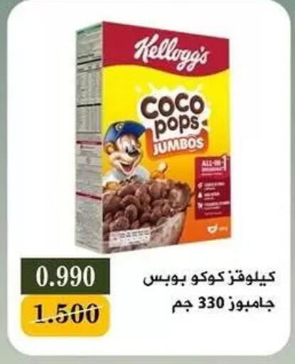 available at جمعية البيان التعاونية in الكويت - مدينة الكويت