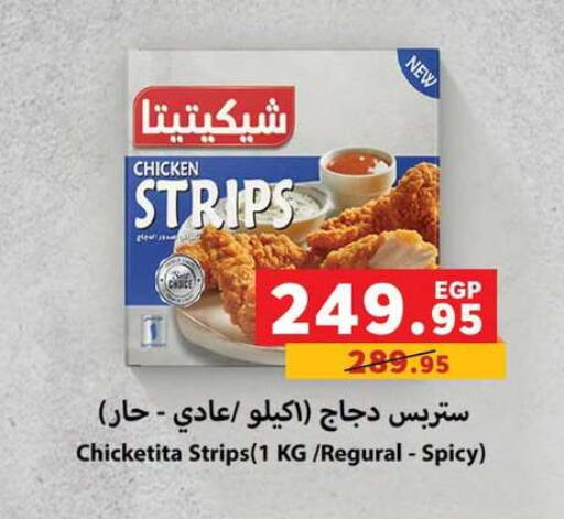 available at Panda  in Egypt - Cairo
