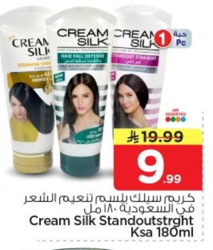 available at Nesto in KSA, Saudi Arabia, Saudi - Al-Kharj