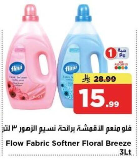 available at Nesto in KSA, Saudi Arabia, Saudi - Al-Kharj
