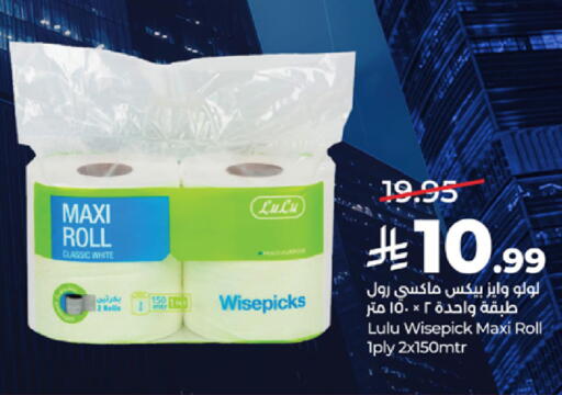 available at لولو هايبرماركت in مملكة العربية السعودية, السعودية, سعودية - جدة