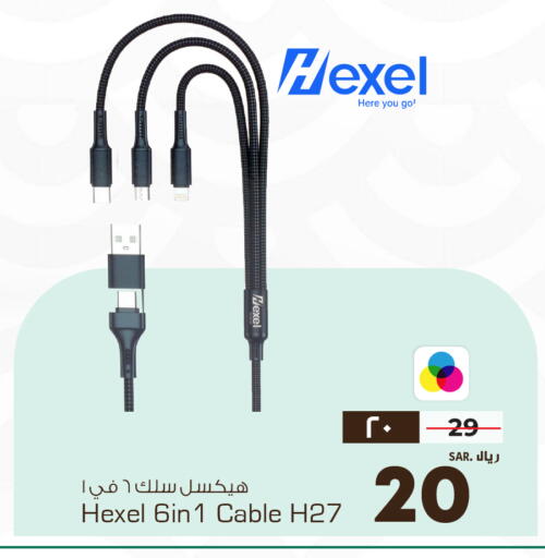 available at هايبر الوفاء in مملكة العربية السعودية, السعودية, سعودية - جدة