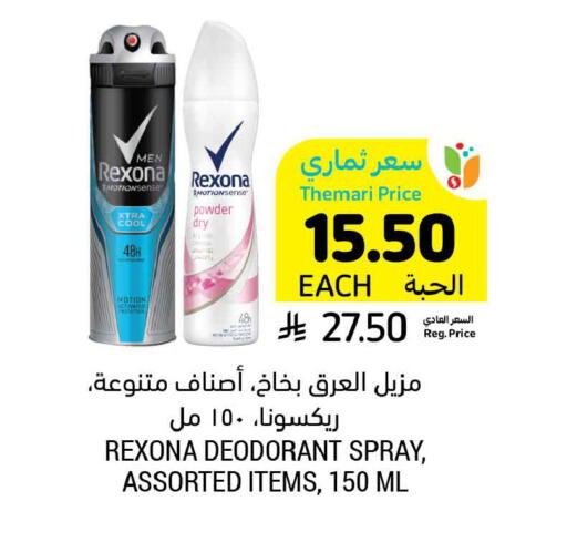 available at أسواق التميمي in مملكة العربية السعودية, السعودية, سعودية - المدينة المنورة