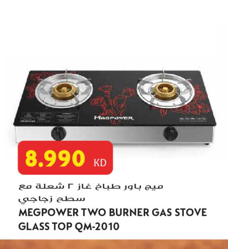 available at Grand Hyper in Kuwait - Jahra Governorate