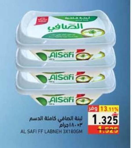 available at رامز in عُمان - صلالة
