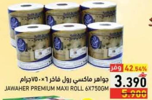 available at Ramez  in Oman - Muscat