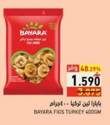 available at Ramez  in Oman - Muscat
