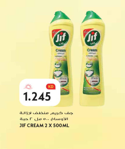 available at Grand Hyper in Kuwait - Jahra Governorate