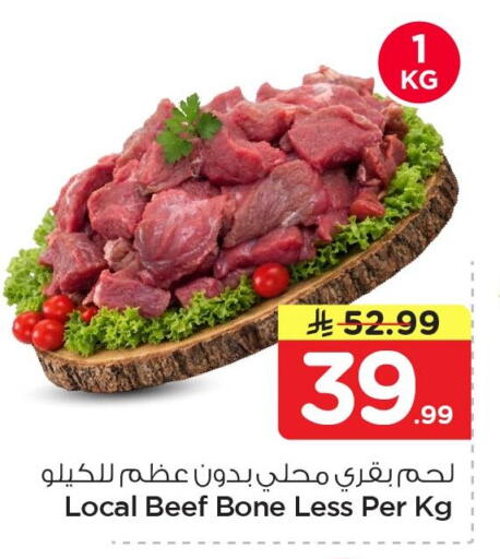 available at Nesto in KSA, Saudi Arabia, Saudi - Al Khobar