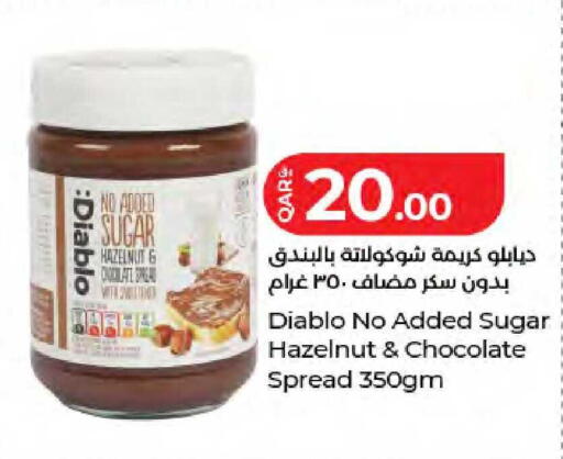 available at لولو هايبرماركت in قطر - الريان