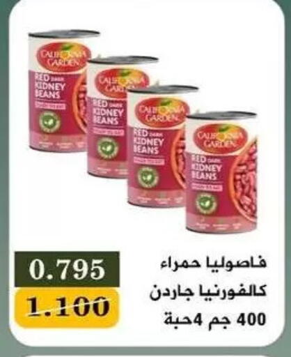 available at جمعية البيان التعاونية in الكويت - مدينة الكويت
