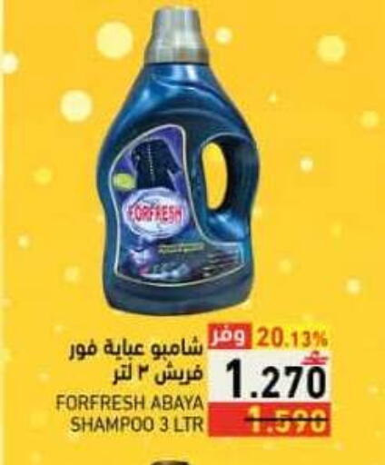 available at رامز in عُمان - صلالة