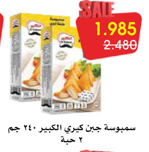 available at جمعية الروضة وحولي التعاونية in الكويت - مدينة الكويت