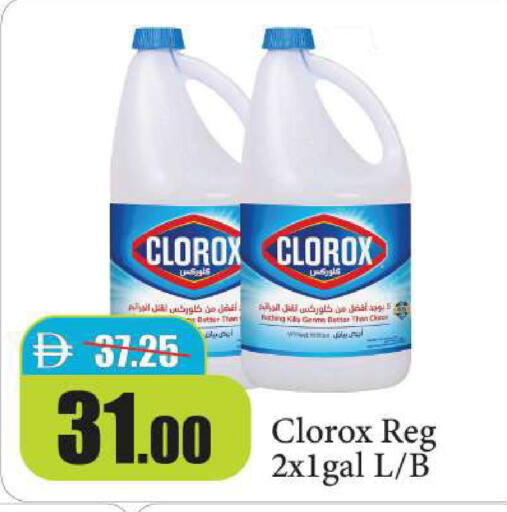 available at Al Aswaq Hypermarket in UAE - Ras al Khaimah