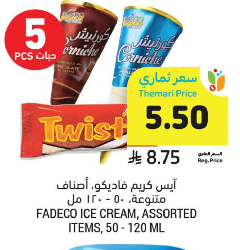 Vanilla available at Tamimi Market in KSA, Saudi Arabia, Saudi - Al Khobar