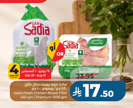 available at لولو هايبرماركت in مملكة العربية السعودية, السعودية, سعودية - الأحساء‎