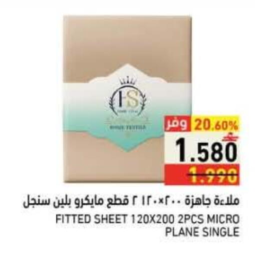 available at رامز in عُمان - صلالة