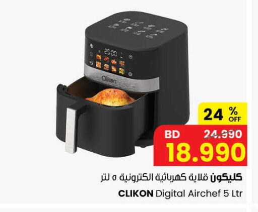 available at مركز سلطان in البحرين